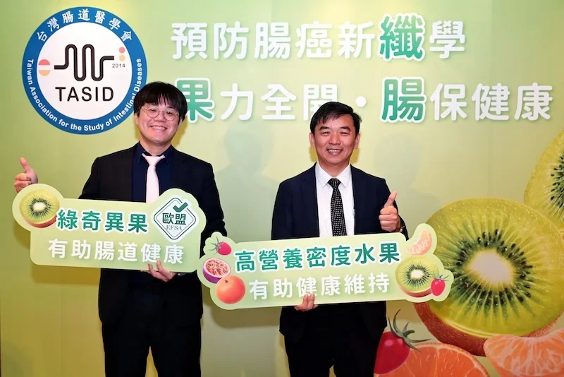 腸道議題